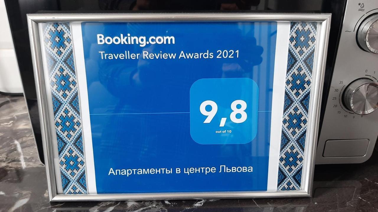 Апартаменти В Центрі Львова Extérieur photo